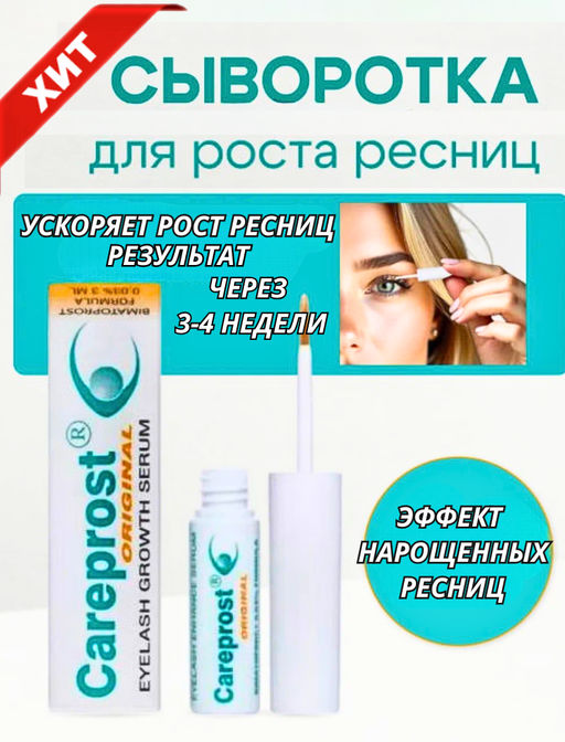 Товар дня