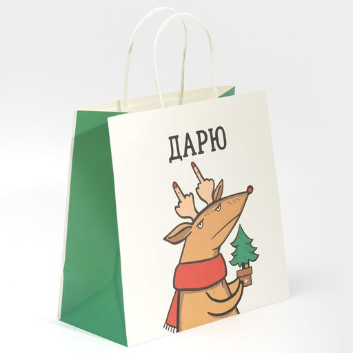 Пакет подарочный Дарю Счастье, 22 22 11 см - Дарите счастье фото 2