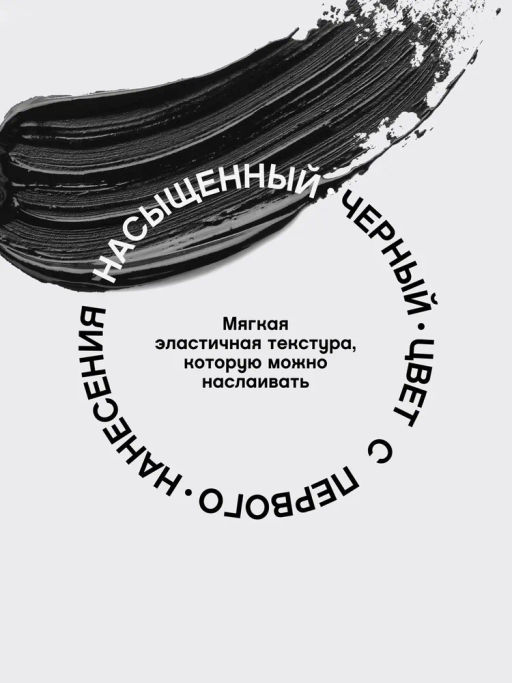 Vivienne Sabo Тушь с эффектом объема и разделения Grotesque тон 01