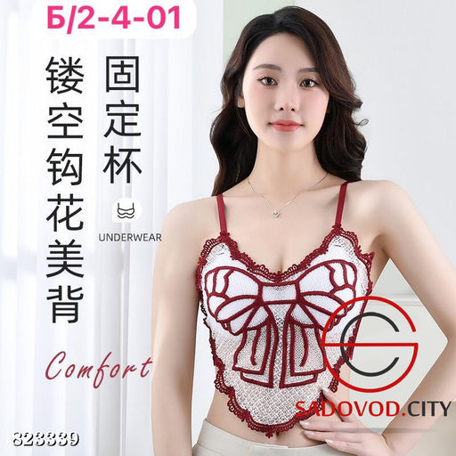 Топ с тонким поролоном