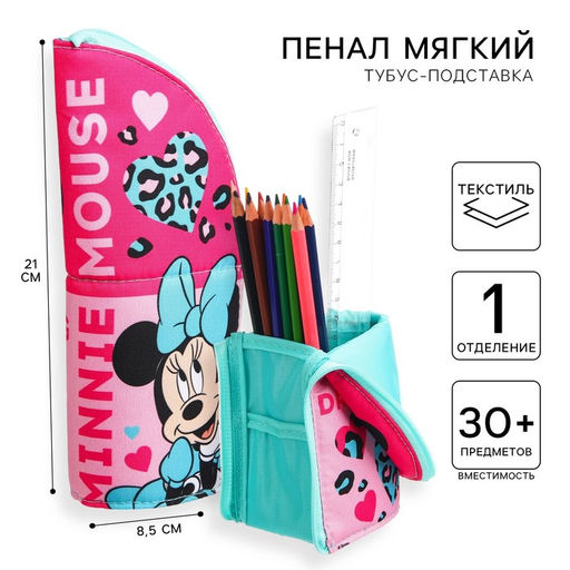 Пенал-тубус подставка, 85?210 мм, мягкий, Минни Маус