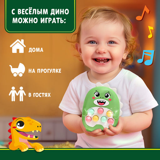 Музыкальная игрушка Весёлый дино, звук, свет, цвет светло-зелёный - Zabiaka фото 5