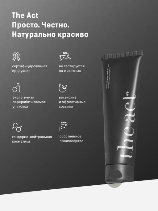 Крем для лица мужской увлажняющий 90 мл - The act фото 11