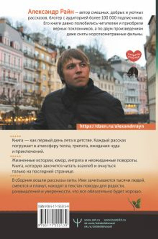 Душевный разговор. О смысле жизни, семейных секретах и утюге, который оказался вечным двигателем