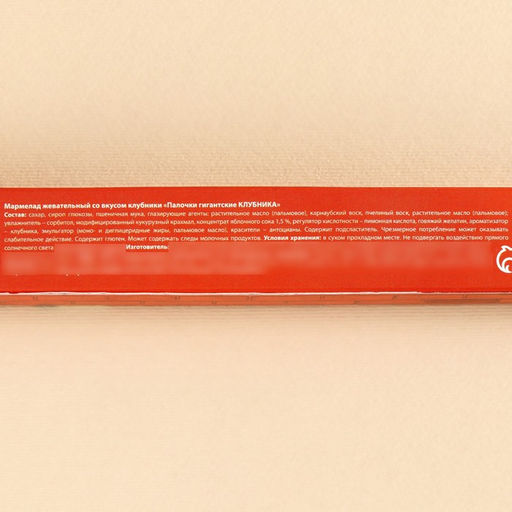 Мармеладная палочка с начинкой За каменной стеной, 1 шт. х 60 г. - Simaland фото 3