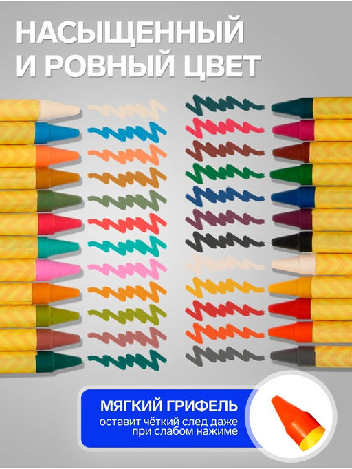 Мелки восковые Calligrata, цветные, 24 цвета, 93×8 мм