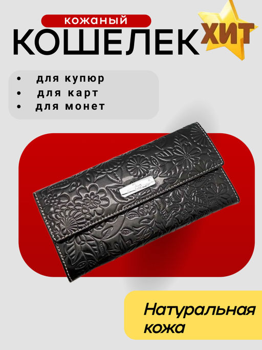 Большой женский кожаный кошелек Sergio Valentini СВ 3221-0133  фото 5