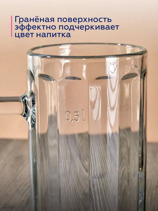 Набор кружек для пива ГАМБУРГ 2шт 500мл H5072 /Люминарк/ - Luminarc фото 6