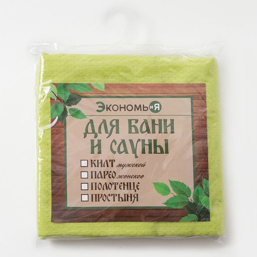 Простыня вафельная для бани Экономь и Я 150х180 см, цвет салатовый 100% хлопок, 200 г/м²