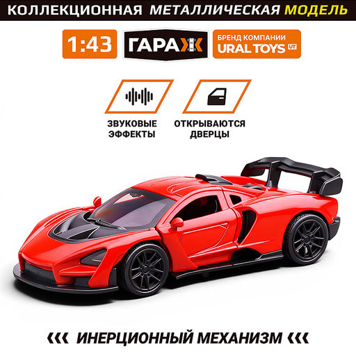 Машина "Городской ездок" 1:43 в коробке (цвет красный)