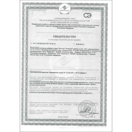 Цена за 2 шт. Фиточай Ромашка Vitamuno для взрослых, 20 фильтр-пакетов по 1.5 г фото 5