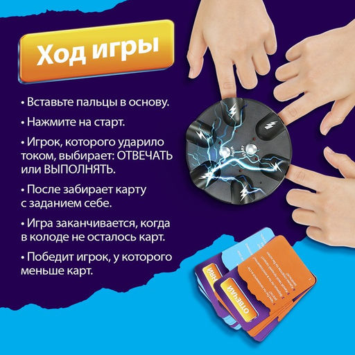 Настольная игра Шок рулетка, 2-6 игроков, 12+ - Лас Играс kids фото 4
