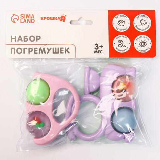 Набор погремушек Нежность: Транспорт, 2 шт, цвет МИКС, Крошка Я  фото 4