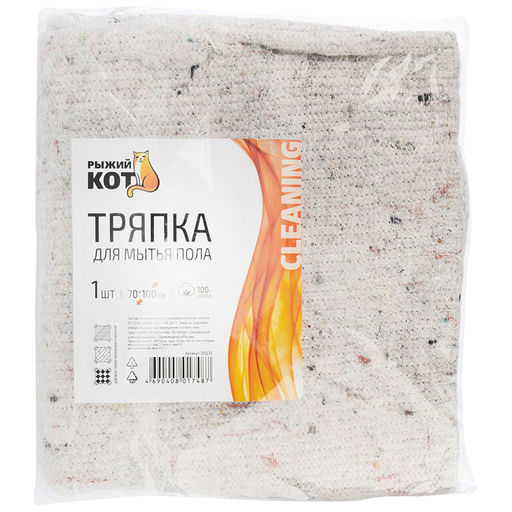 Тряпка для пола 70*100 см хлопко-набивная арт. 310233