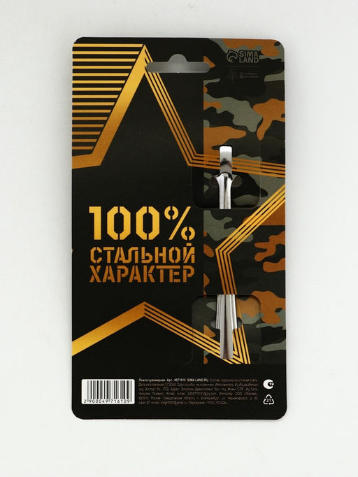 Цена за 2 шт. Ложка чайная с гравировкой 23 февраля, h=14 см