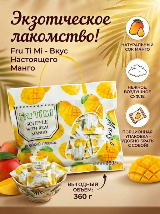 Товар дня
