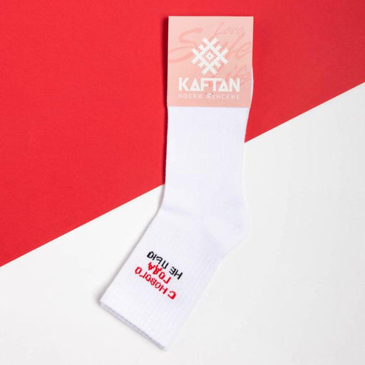 Цена за 2 шт. Носки новогодние женские KAFTAN «Обещание» размер 36-40 (23-25 см)