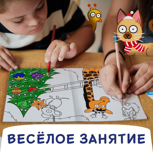 Цена за 2 шт. Раскраска Новогодняя, А4, 16 стр., Синий трактор