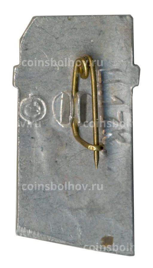 Значок Хатынь