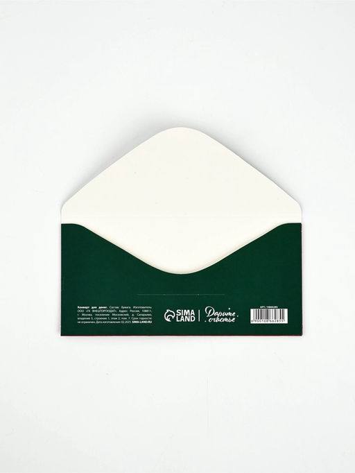 Цена за 10 шт. Конверт для денег «Новый год 2026», лошадка-качалка, 16.5×8 см