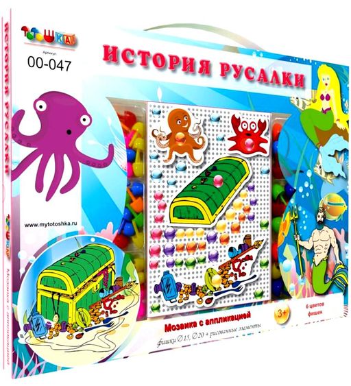 00-047 Мозаика серии "В гостях у сказки" (тонкие чемоданчики) История Русалки