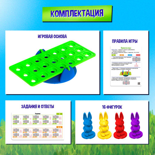 Настольная игра для детей Кролики в балансе, 1 игрок, 4+ - Лас играс kids фото 2