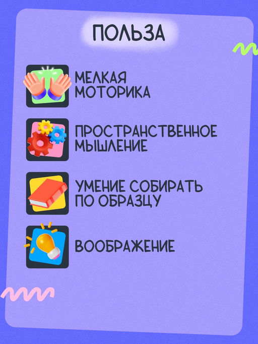 Цена за 2 шт. IQ кубики «Сложи картинку», в поддончике, 6 шт.