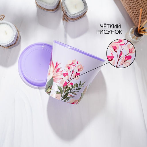 Цена за 2шт. Горшок для цветов Доляна Тропический лес, 800 мл, цвет лиловый