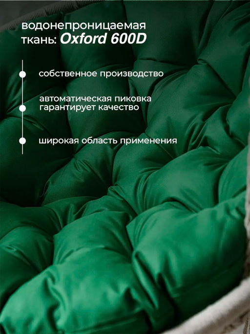 Подушка в подвесное кресло кокон и качели PO 80х80 см, оксфорд, круглая, Bio-Line
