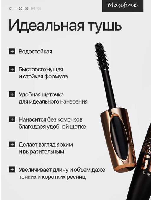 Тушь для ресниц водостойкая (черная) - Bioaqua фото 2