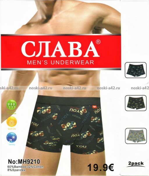 Цена за 8 шт. Трусы мужские боксеры СЛАВА арт. 9210 (9207) XL (46-48) + 2XL (48-50) + 3XL (50-52) + 4XL (52-54) - For you фото 3