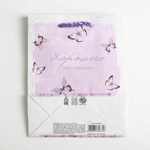 Цена за 2 шт. Пакет подарочный ламинированный, упаковка, Special for you, S 12 х 15 х 5.5 см