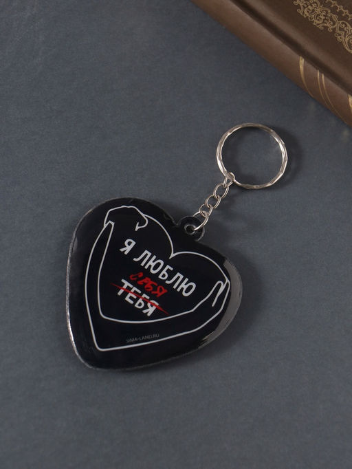 Цена за 4 шт. Брелок для ключей на кольце Сердце. Я люблю себя, мягкий ПВХ, 6?6.3 см - Simaland фото 3