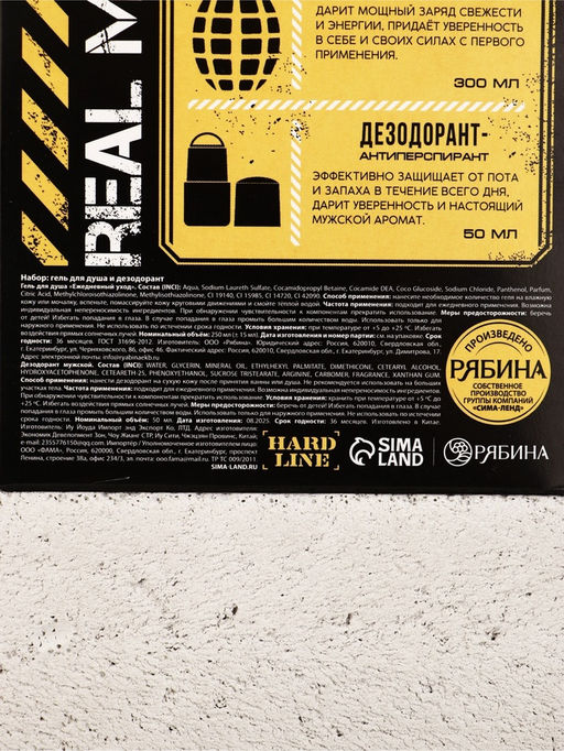 Подарочный набор: «Крутой мужик», гель для душа во флаконе граната, дезодорант, Чистое счастье