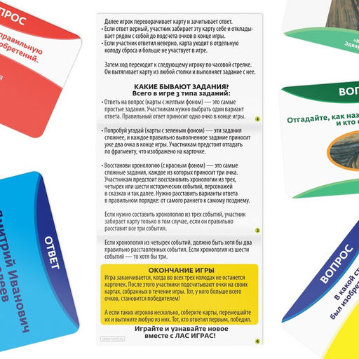 Обучающая игра-викторина Всезнайка, 90 карточек - Лас играс фото 3