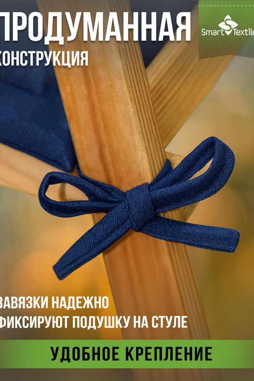 Комплект сидушек на стул Колорит (2 шт)