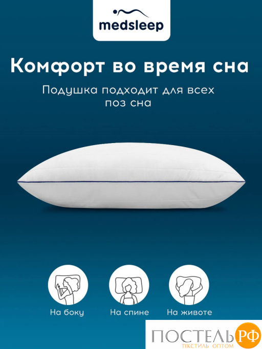 Подушка стеганая MEDSLEEP SWAN PRINCESS микробамбук/микроволокно  фото 3