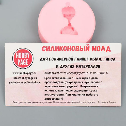 Молд силикон "Малыш "2,5х1,8 см МИКС