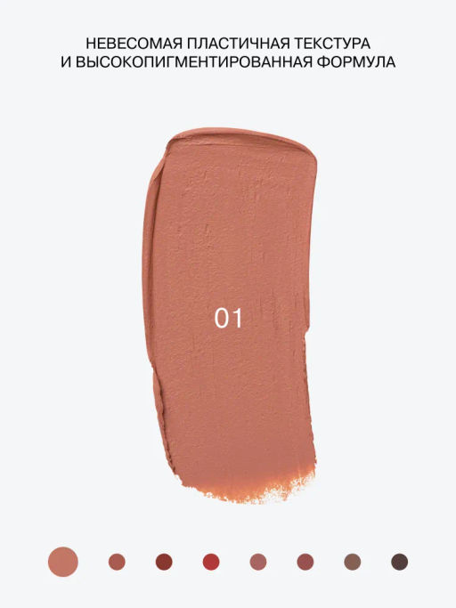 Influence Beauty Стойкая матовая помада Quantum Kiss тон 01 персиково-розовый  фото 3