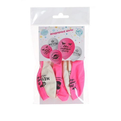Цена за 2 шт. Воздушные шары латексные 12" «Мечта», 5 шт.