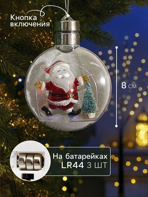 Ёлочный шар Дед Мороз, 5 LED, от батареек, свечение тёплое белое - Luazon lighting фото 7