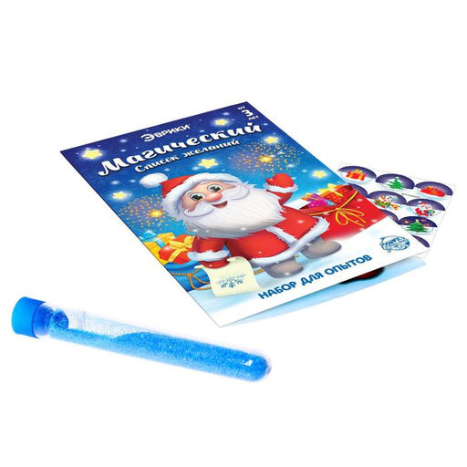 Набор для опытов Магический список желаний: Дед Мороз - Эврики фото 2