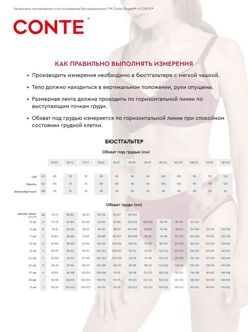 CONTE Бюстгальтер SUPREMA RB7018 черный - Conte elegant фото 30