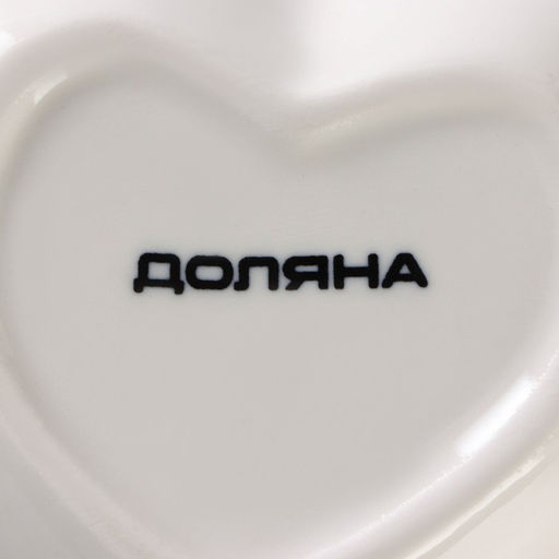 Соусники Доляна «Сердце», 50 мл, набор 4 шт., керамика, белые