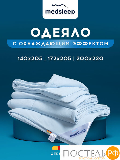 MEDSLEEP Одеяло ДЖЕРСИ КУЛ 172х205, 1 пр., нейлон/плстр/микрогель Airsoft, 150г/м2  фото 2
