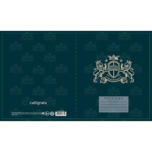 Цена за 20 шт. Тетрадь 18 листов в клетку Calligrata «King's school», обложка мелованный картон, блок офсет, белизна 95%, МИКС