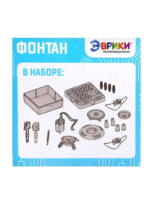 Электронный конструктор Фонтан, 19 элементов - Эврики фото 7