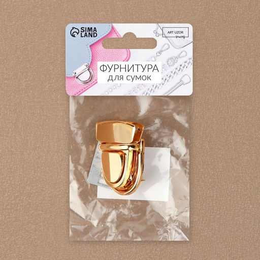 Цена за 4 шт. Застёжка для сумки, 4 3 см, цвет золотой - Арт узор фото 6