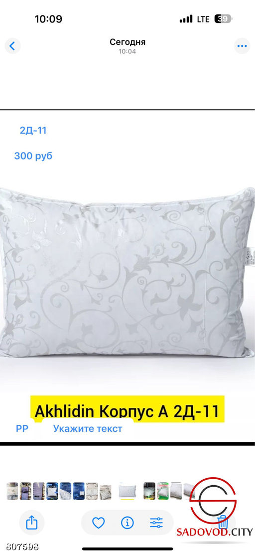 Подушка из хлопка 50*70 см.