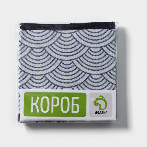 Короб стеллажный для хранения Доляна Волна, 141414 см, синий  фото 5